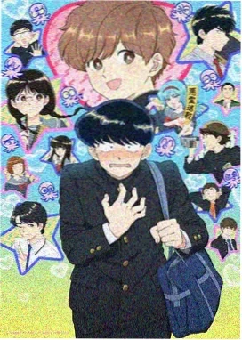 男子高中生日常